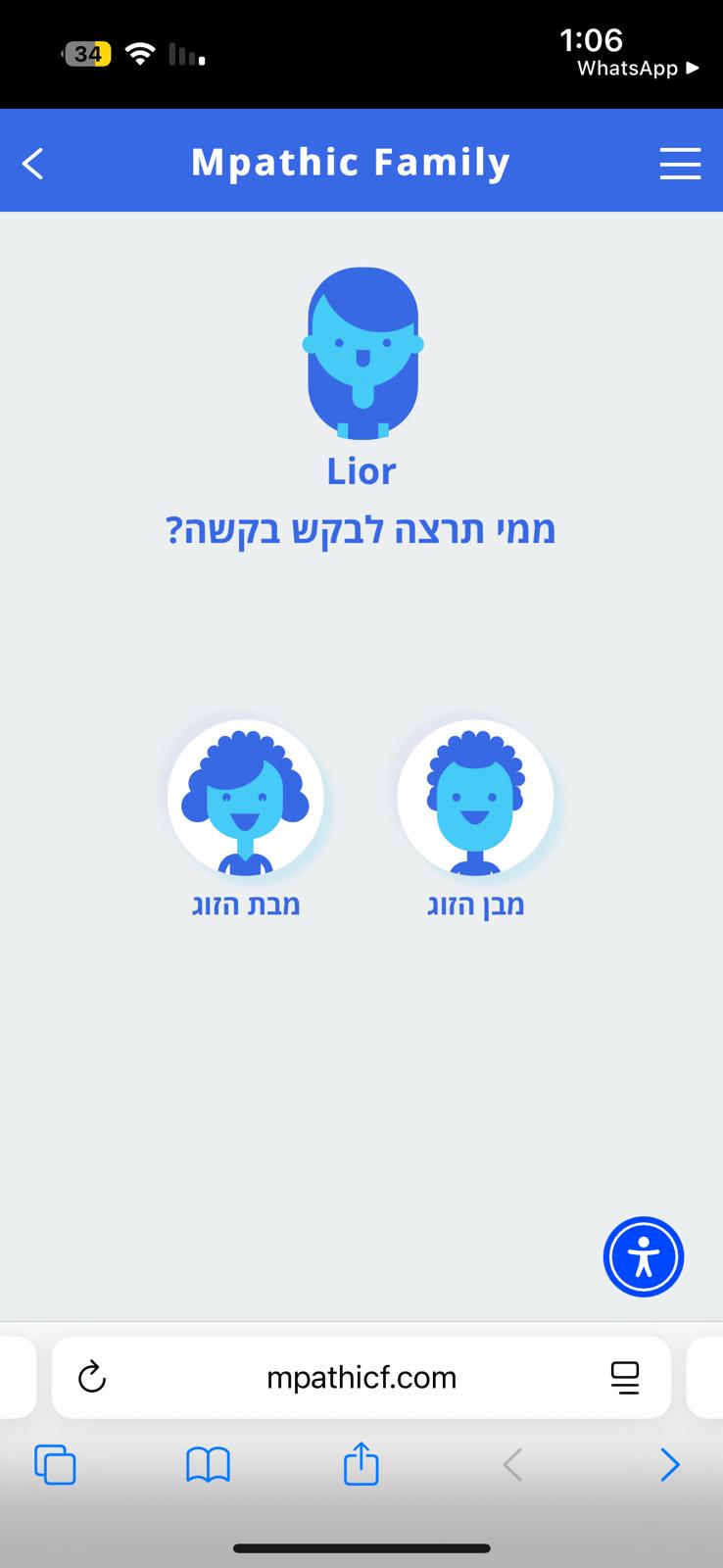 Ampathic Family Website