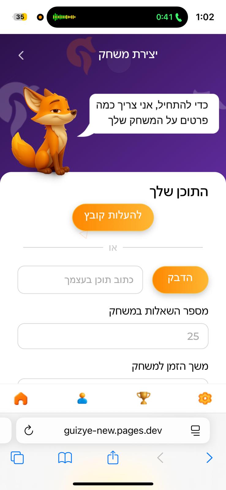 quizeye app